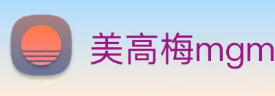 美高梅mgm Logo